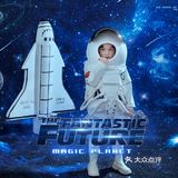 儿童摄影  6岁男宝宝的宇航员梦想 我们给你实现