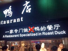 -四季小馆·地道北京小吃(广百店)