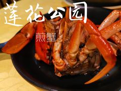 -莲花公园煎蟹(总店)