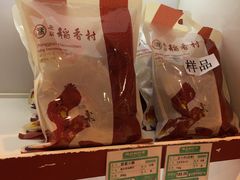 -北京稻香村(西单购物中心店)