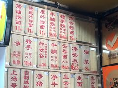 -吴财记面家(大同路店)