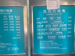 -福奈特洗衣(北京市鑫华鑫星商场店)