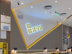 -谭仔米线(壹方城店)