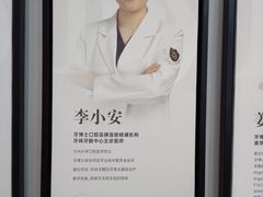 -牙博士口腔品牌连锁(杨浦店)