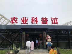 -米果果小镇