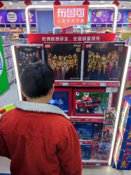 -玩具反斗城(万象汇店)
