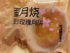 -大桥道食品商店(咸阳路店)