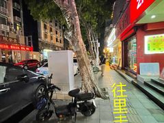 -碌碌发·东南亚风味烧烤档(体育西店)