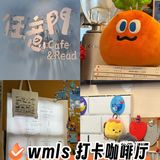 wmls 三明必打卡！