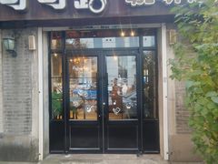 -可可露咖啡店(大东店)