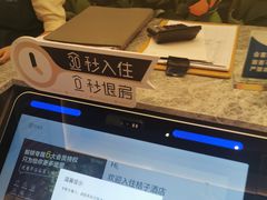 -桔子酒店(天津五大道店)