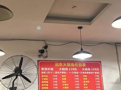 -中和远东火锅兔(老店)