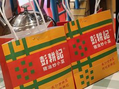 -彭耕记猪油炒小菜(吉联mall店)