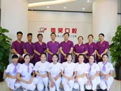 -微笑牙科口腔(三亚迎宾院区)