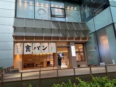 -银座仁志川·生吐司专门店(香港广场店)