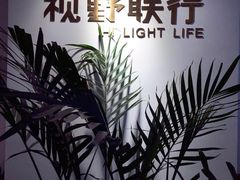 门面-视野联行眼镜(西站中天健广场店)