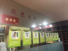 -脊艾堂推拿·艾灸(美年广场店)