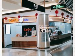 -CoCo都可(安河桥华联店)