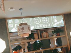 -老淮滨-蚌埠非遗小吃(淮河路店)