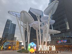 -大族广场Mall&More