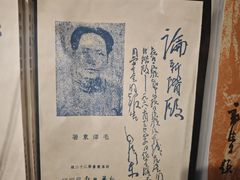 -新华日报营业部旧址