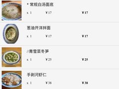 -同得兴 Since·1995 传统苏式面馆(十全街店)