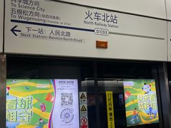 -火车北站(地铁站)