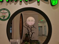 -绿茶餐厅(西单老佛爷店)