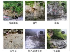 -孤山寨风景区