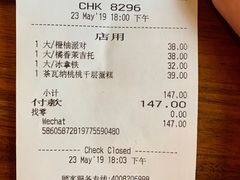 账单-星巴克臻选(成都宽窄巷子店)
