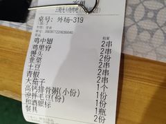 -云晓光头烧烤吧(川沙绿地店)