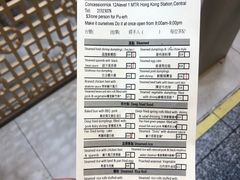 -添好运点心专门店(中环IFC店)