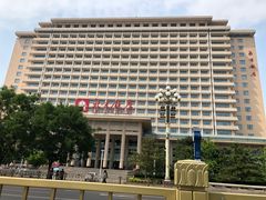 -北京饭店
