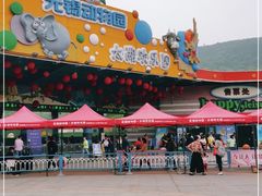 -无锡动物园·太湖欢乐园