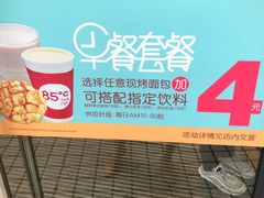 -85度C(广州石牌桥店)