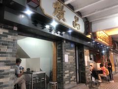 -達揚原味燉品(文明路店)