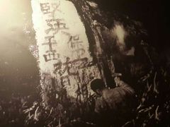 -平西抗日烈士陵园