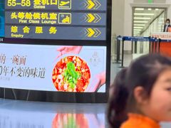 -银川河东国际机场