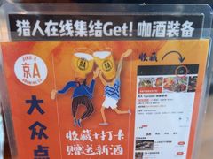 -京A Taproom·精酿餐吧(CBD店)