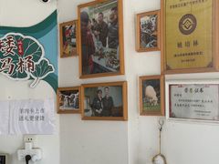 -东山矮马桶羊肉(太湖东山店)