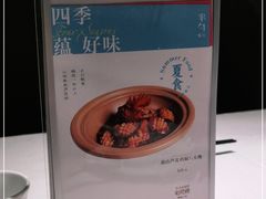 -半勺·新徽菜(银泰城店)