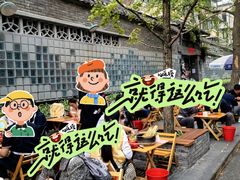 -冒椒火辣(奎星楼街店)