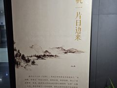 -马鞍山市博物馆