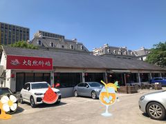 -大自然醉鹅·铁锅火焰鹅(上海联洋店)