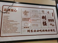 -灶座小锅烀饼·铁锅炖(道里店)