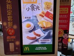 -麦当劳(杭州文三路店)