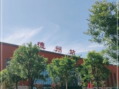 -德州站