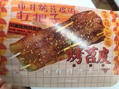 -乐乐姐超级土豆(中关村5号店)