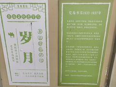 -荒岛书店(黄县路店)