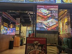 -叁宝烧烤 西安烧烤 领跑品牌(学府路店)